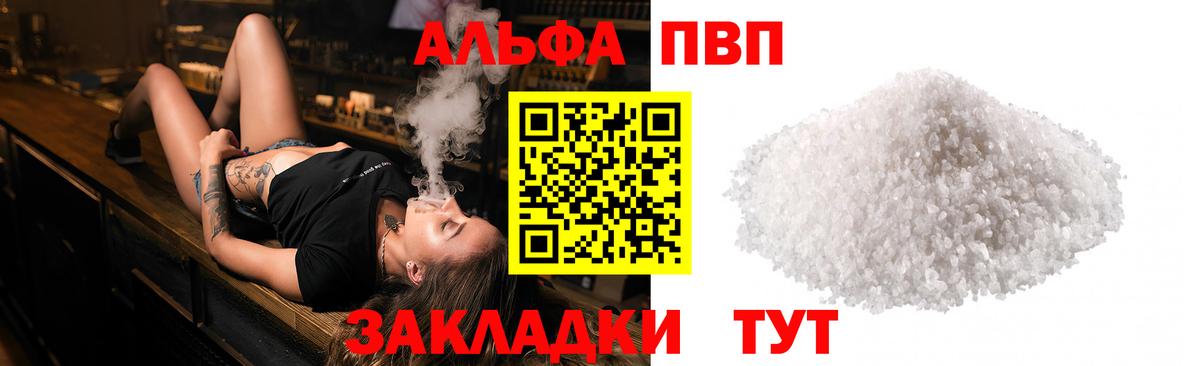 A-PVP Crystall Димитровград