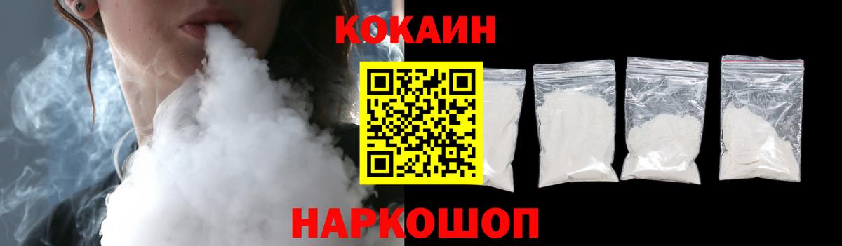 Cocaine FishScale  Вход с VPN  Димитровград  Кокаин Fish Scale 