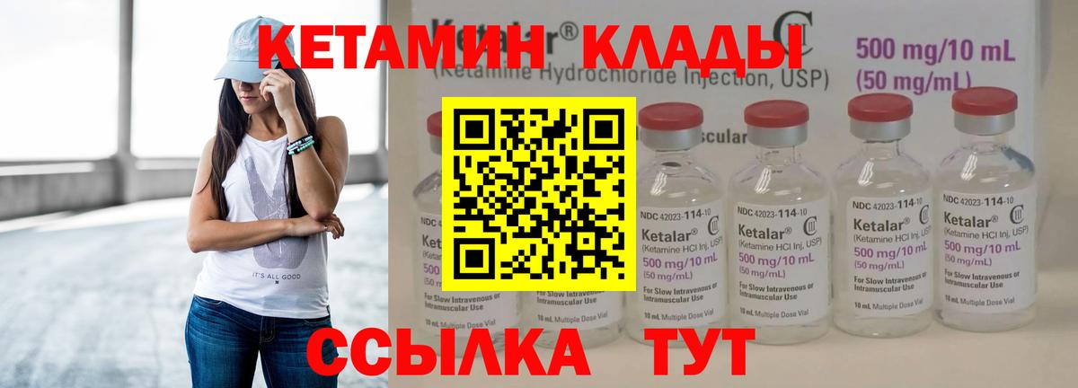 Димитровград  Кетамин ketamine  Вход с VPN 