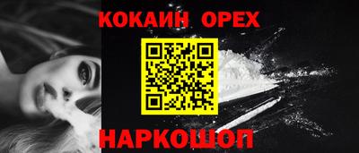 кокаин премиум Кумертау
