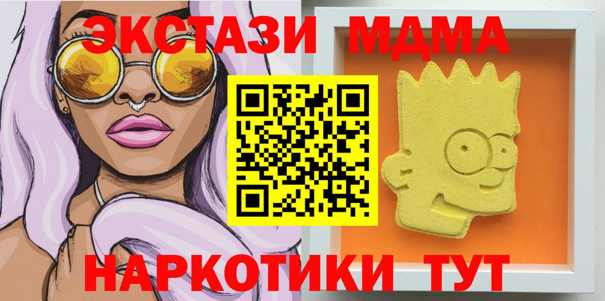 Димитровград  МДМА молли  MDMA кристаллы  Вход с VPN 