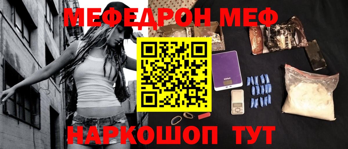 Меф  Димитровград
