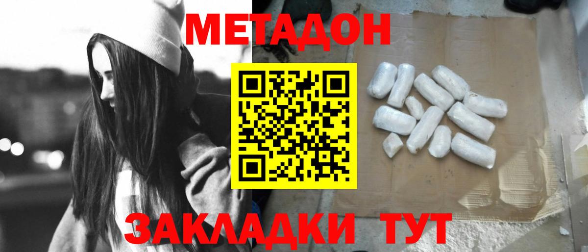 Метадон methadone Димитровград