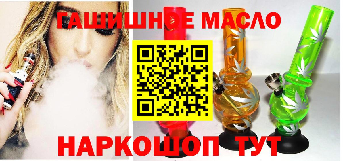 Дистиллят ТГК THC oil  купить наркоту  Вход с VPN  Димитровград  Дистиллят ТГК THC oil 