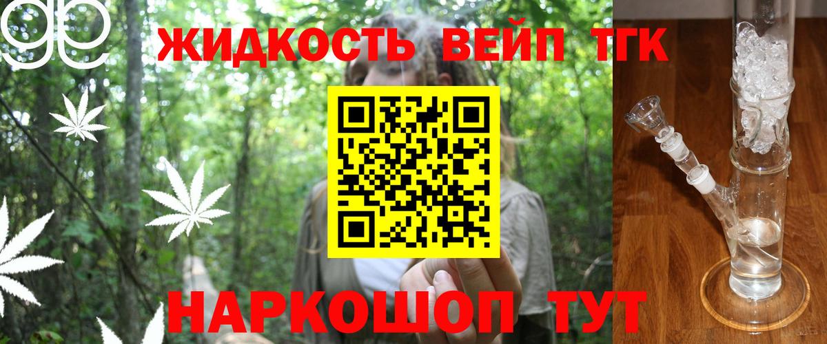 ТГК THC oil Димитровград